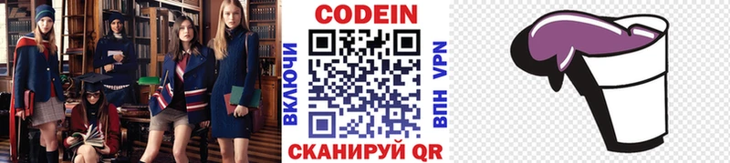 Кодеиновый сироп Lean напиток Lean (лин)  Остров 