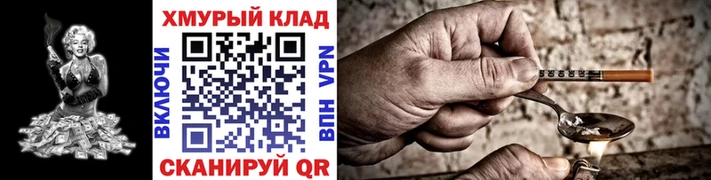 OMG как зайти Остров Героин герыч