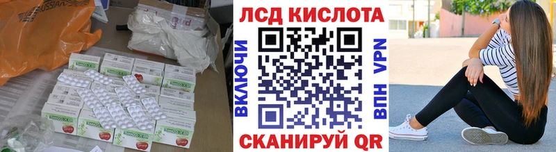 ЛСД экстази кислота  Остров 