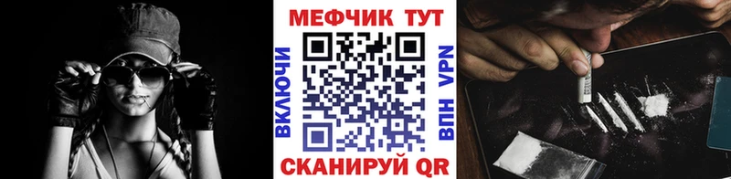 Мефедрон кристаллы Остров