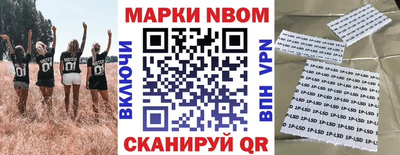 Марки NBOMe 1,8мг  дарнет шоп  Остров 